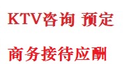 朔州最好十大KTV会所消费排名