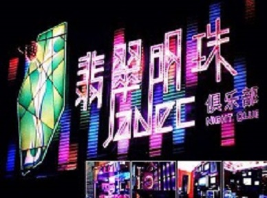朔州哪里荤的KTV陪酒女漂亮多-翡翠明珠KTV好玩会所体验